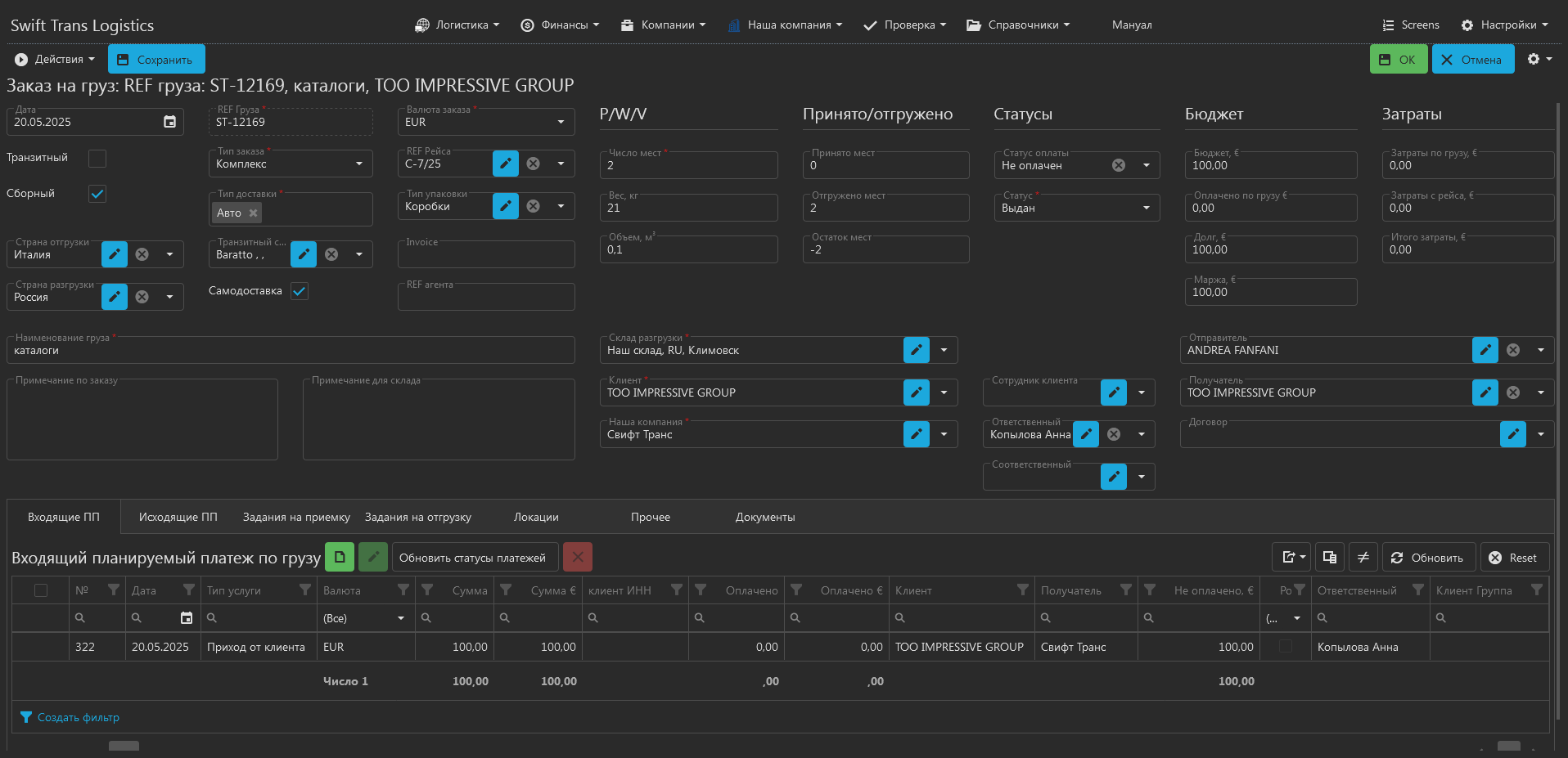 Generated runtime business application